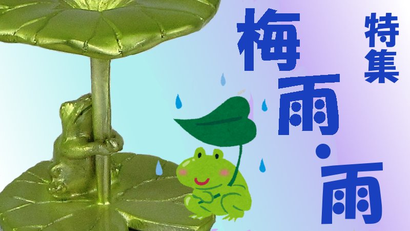 栗山園オンライン通販部 / TOPページ