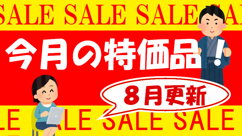 栗山園オンライン通販部 / TOPページ