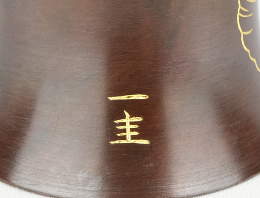 【年中無休】 / 栗山園オンライン通販部 【出物】 角谷一圭 唐銅銀杏沈金蓋置 その他