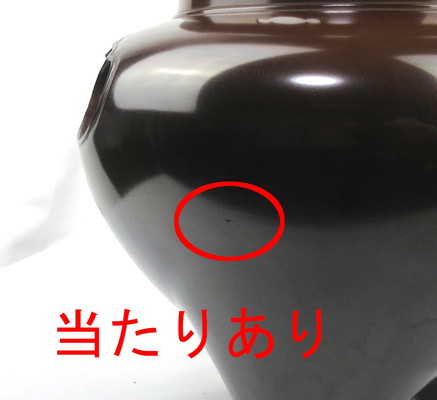 栗山園オンライン通販部 / 【出物】 田口釜 唐銅琉球風炉添 角谷一圭