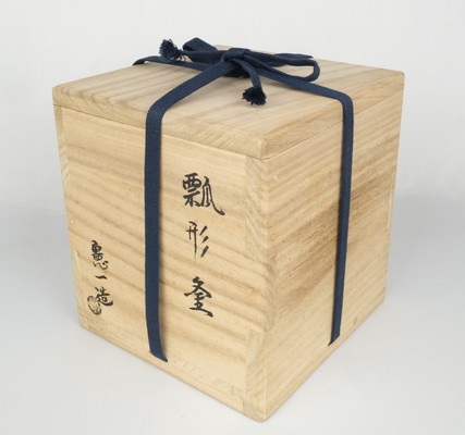 茶器/茶道具 炉釜（炉用釜）】 真形釜 文字入 川邊庄造作（奈良