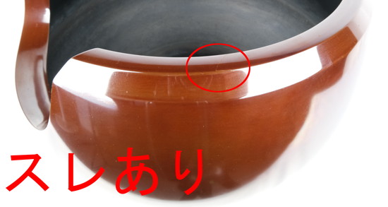 栗山園オンライン通販部 / 【出物】 唐銅面取道安風炉 和田美之助