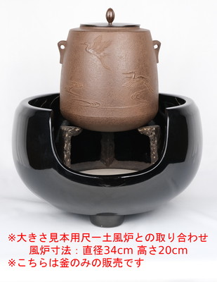 栗山園オンライン通販部 / 【出物】 流水鷺図筒釜 出雲たゝら和