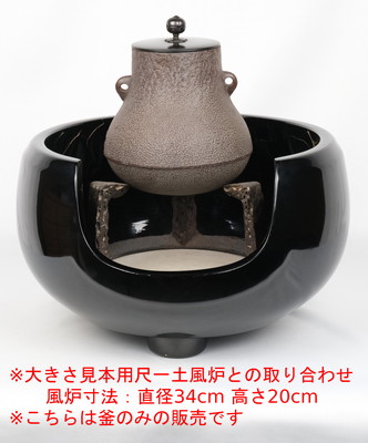 【超お買い得！】 栗山園オンライン通販部 / 【出物】 鶴首釜 高橋敬典 工芸品