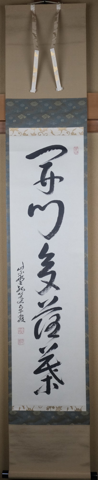 栗山園オンライン通販部 / TOPページ