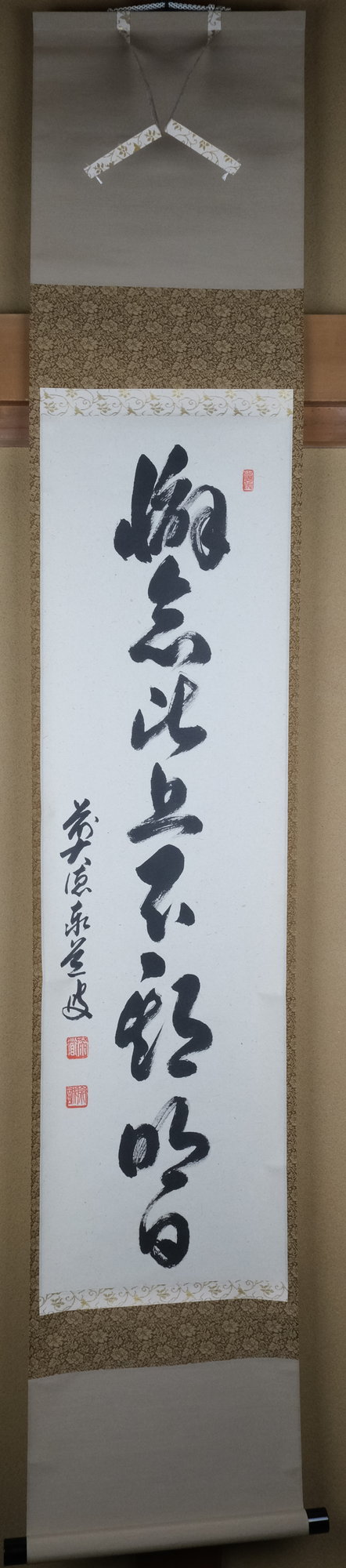 栗山園オンライン通販部 / TOPページ