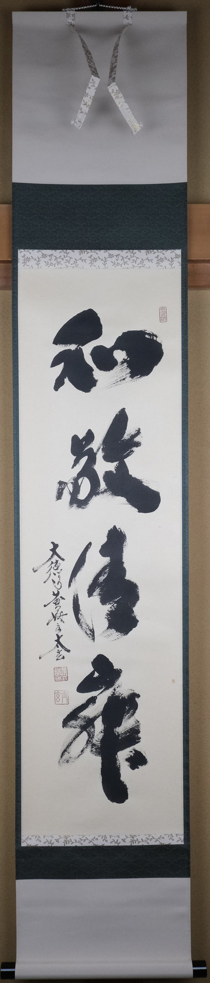 栗山園オンライン通販部 / TOPページ