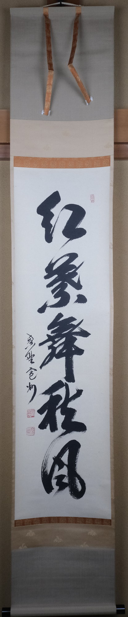 F1472 若島孝雄 面松葉 炉縁 共箱 折れ松葉 茶道具 栗山園オンライン通販部 / TOPページ