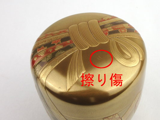 E52 銘:漆匠 ならぶ 木村表斎 銀屋すゞ粉溜 菓子器 紙胎