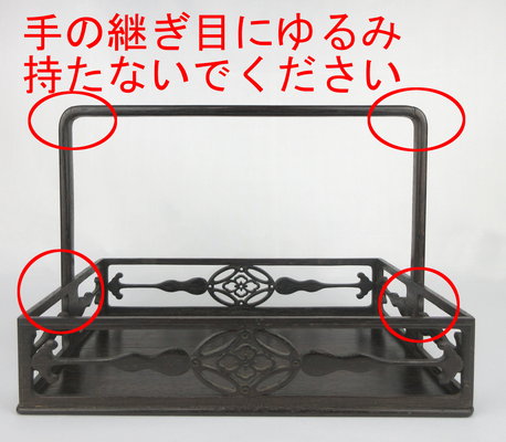 栗山園オンライン通販部 / 【出物】 遠州好鉄刀木七宝透莨盆