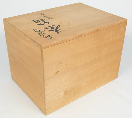 栗山園オンライン通販部 / 【出物】 蒟醤茶箱セット 晟堂
