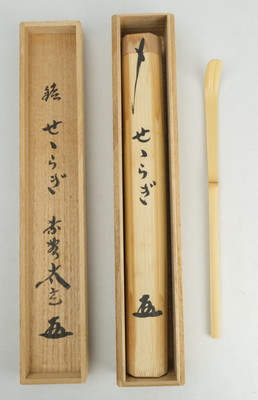 茶道具　茶杓　銘:紅葉狩　井上誠拙作　愚堂和尚書付　共筒　共箱　紙箱　S87CS 栗山園オンライン通販部 / TOPページ