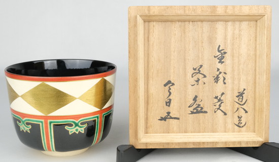 孔雀天目茶碗 表千家十四代 淡々斎書付 茶道具　DO553　R9 栗山園オンライン通販部 / 裏千家書付品