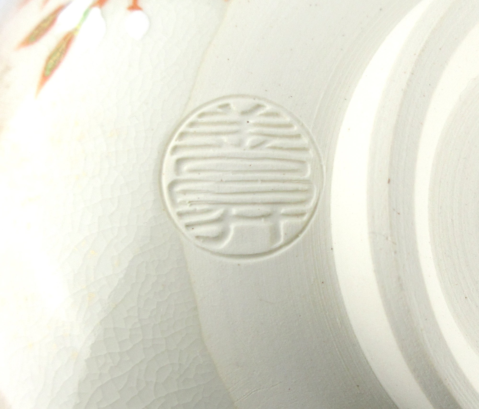 栗山園オンライン通販部 / 新品 色絵琳派桜茶碗 山岡善昇