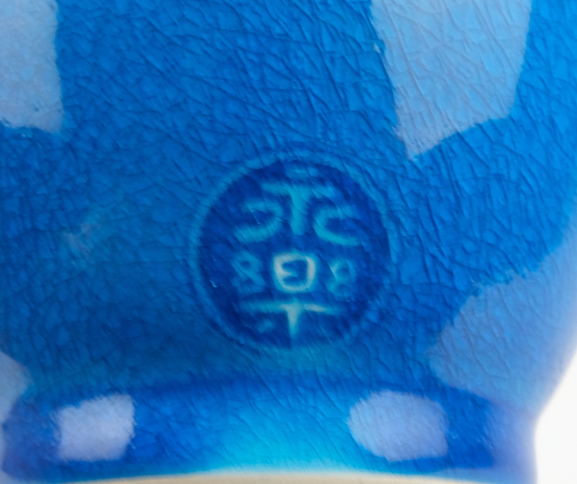 栗山園オンライン通販部 / 【出物】 交趾鶴首花入 16代永楽善