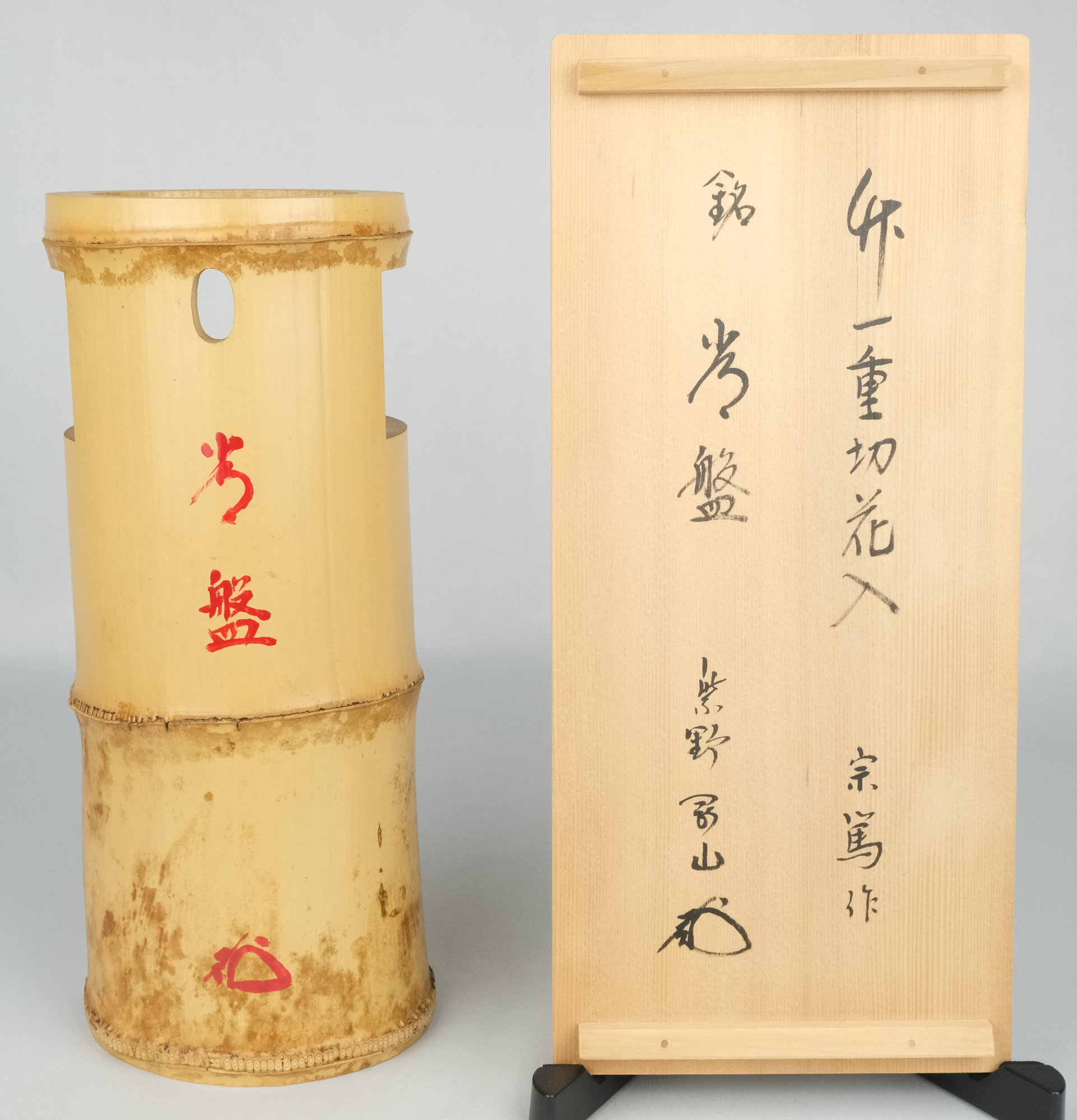 大時代 竹 置筒（窓切）花入 表千家 八代 卒啄斎在判 詩銘 名品！o571 栗山園オンライン通販部 / 【出物】 竹一重切花入 銘「常磐」 松長剛山
