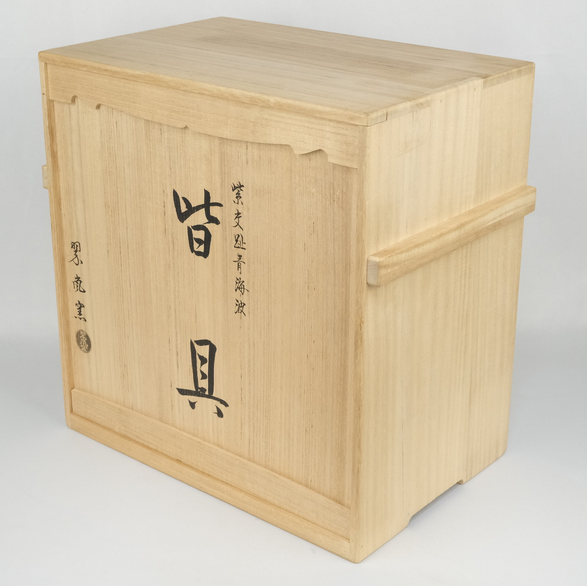 栗山園オンライン通販部 / 【出物】 紫交趾青海波皆具 翠嵐窯
