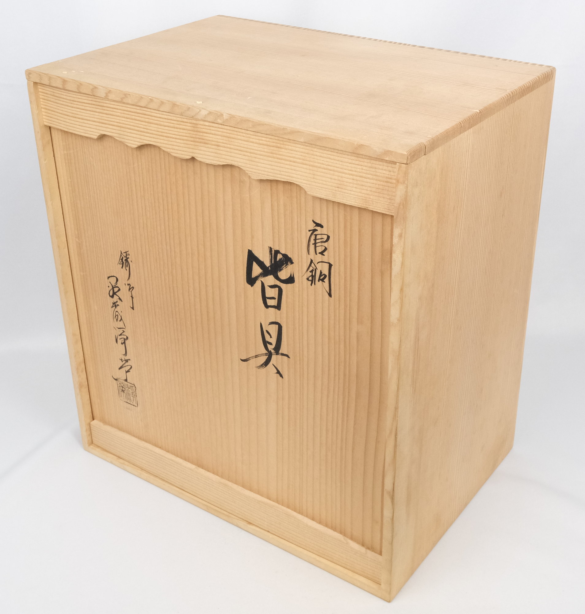 栗山園オンライン通販部 / 【出物】 唐銅皆具 金森浄栄