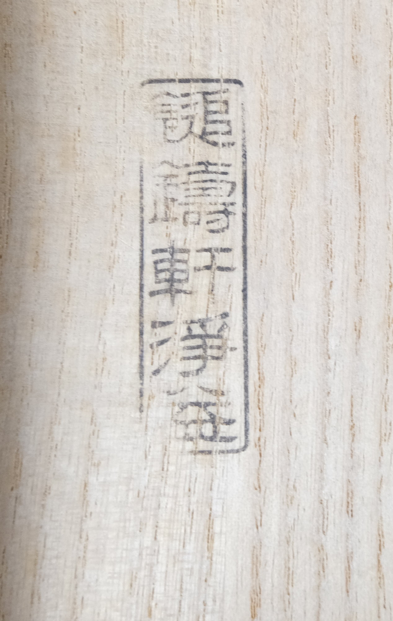 栗山園オンライン通販部 / 【出物】 紅銅丸盆 11代中川浄益