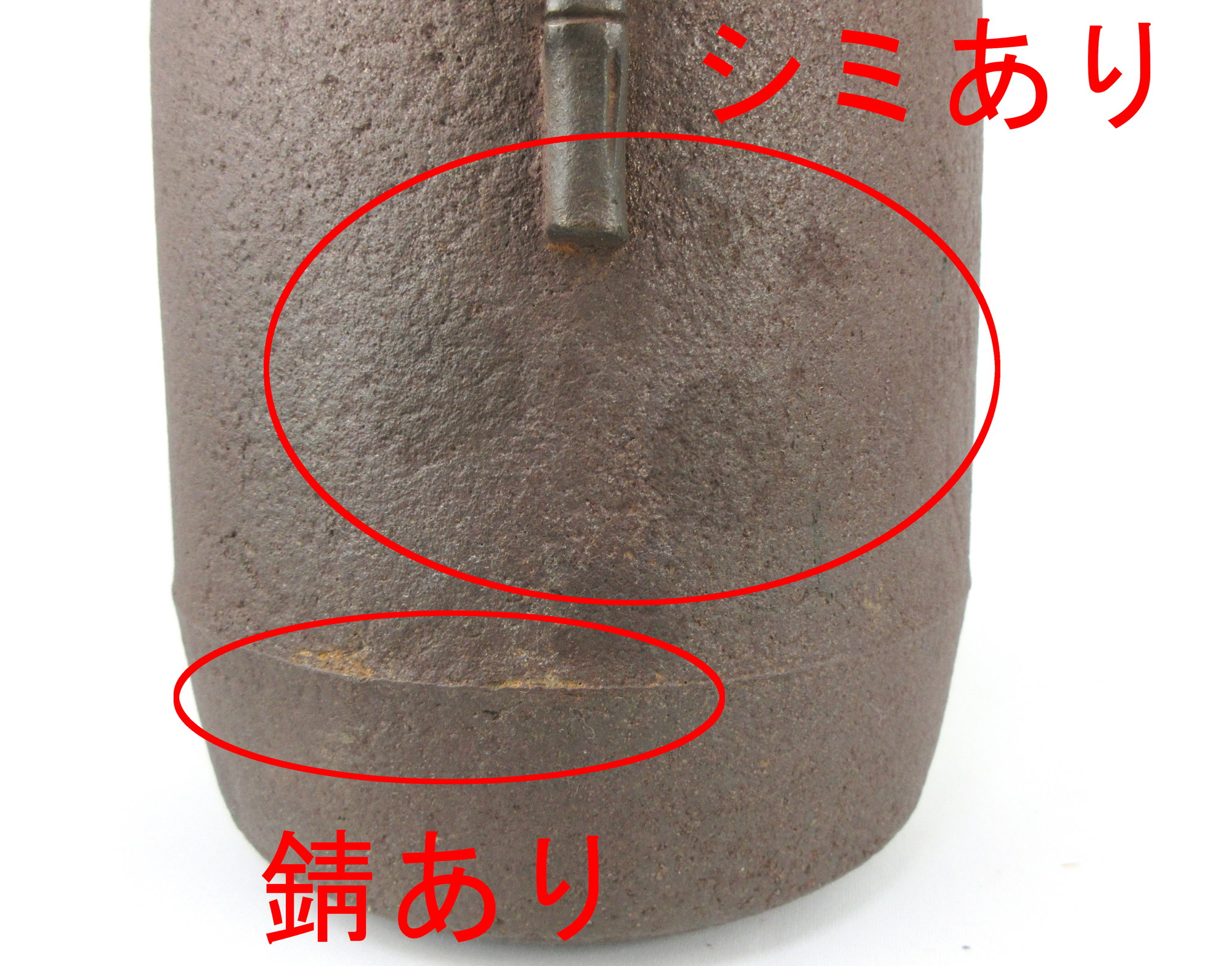 栗山園オンライン通販部 / 【出物】 立口筒釜 横倉嘉山