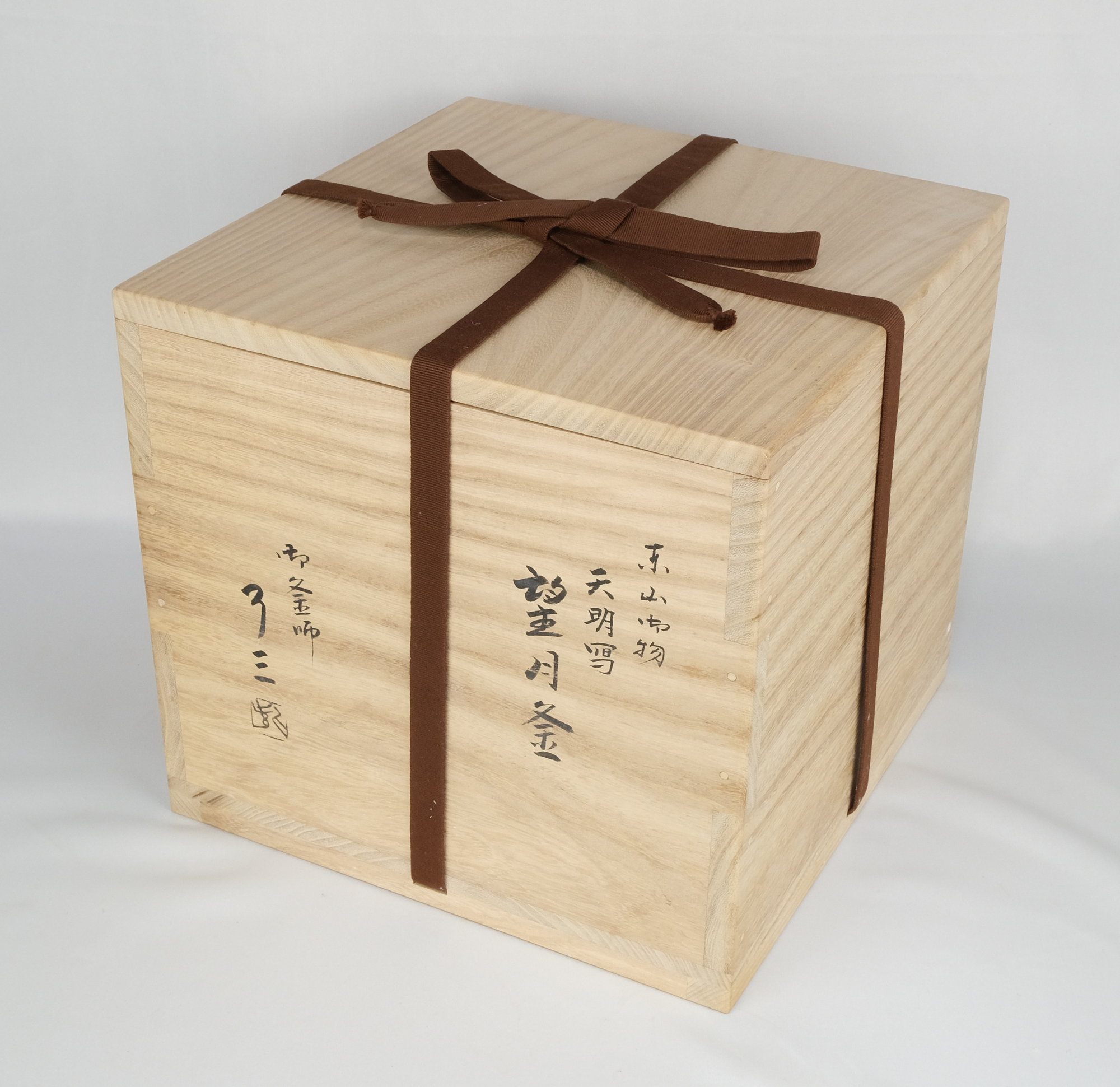 売切り屋】栗ノ図 筒釜 釜師一圭記 江戸時代 県美術館展示品