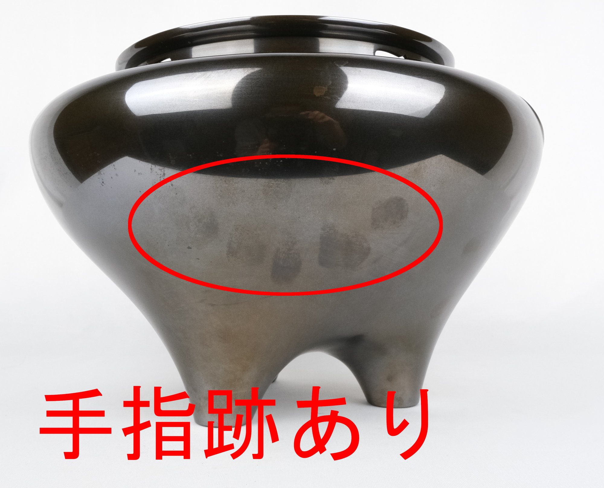 栗山園オンライン通販部 / 【出物】 若松文真形釜添唐銅朝鮮風炉
