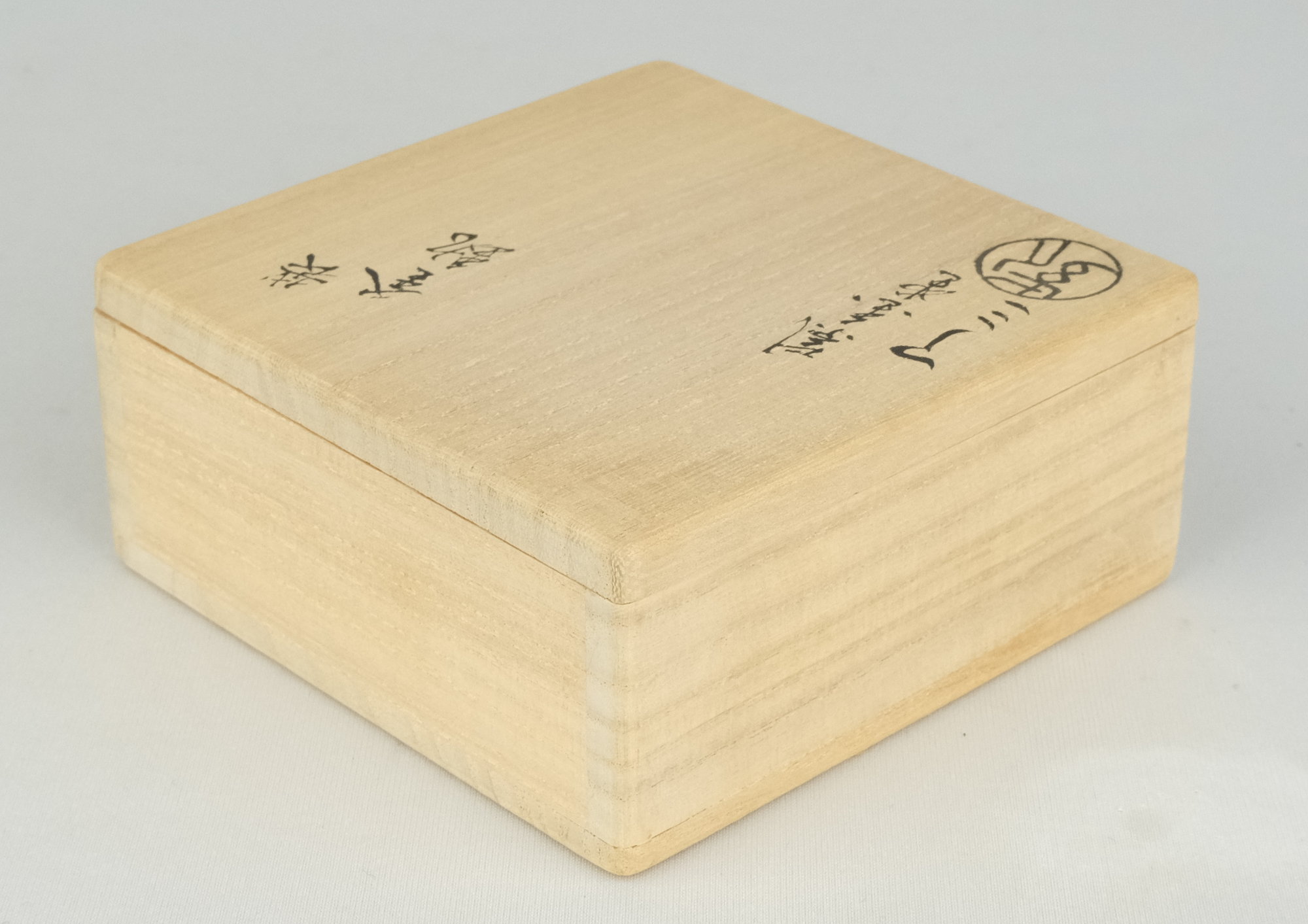 N524 釜釻 『加藤忠三郎(了三)造』『鉄製』『釜鐶』 共箱 茶道具