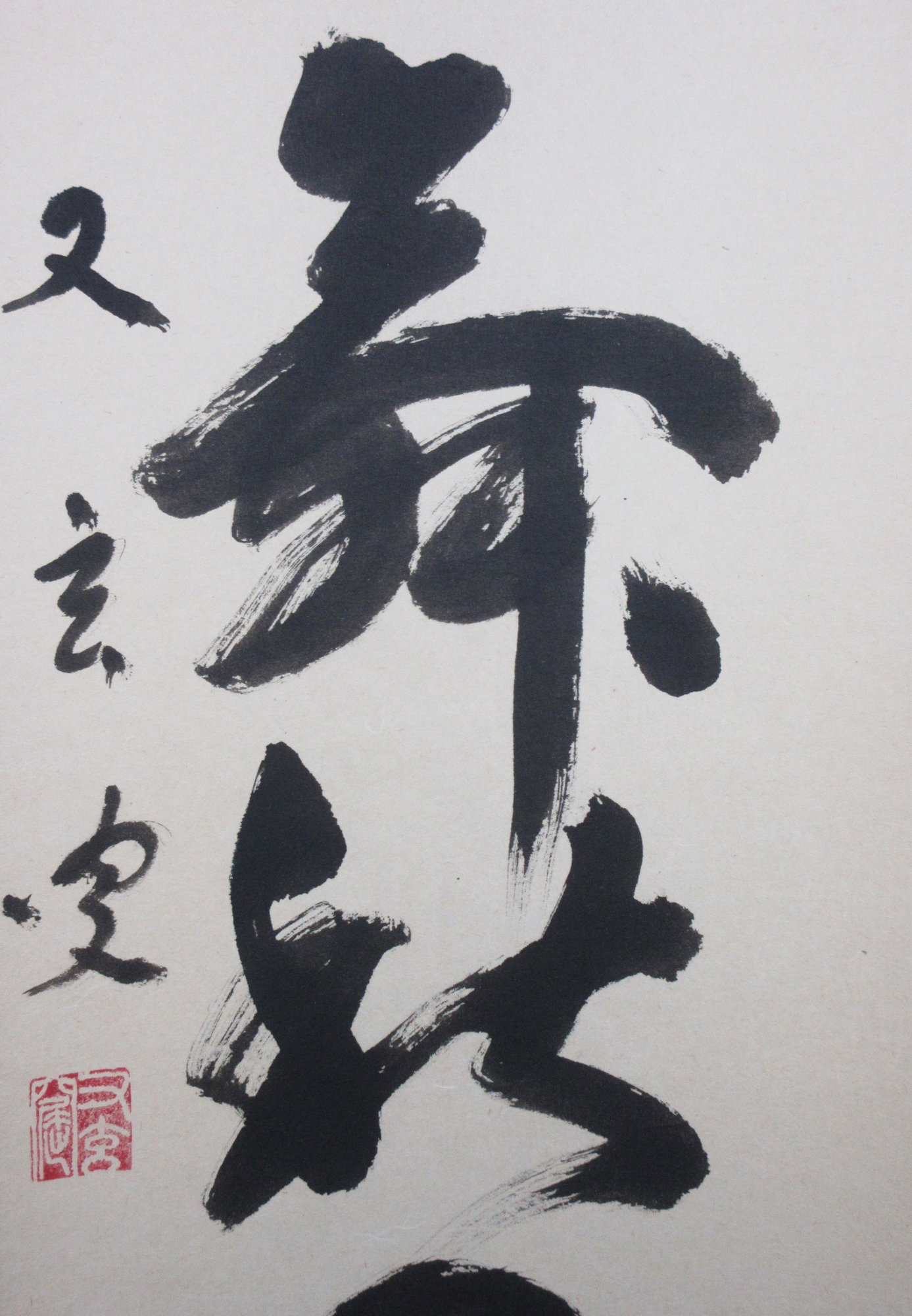 真作/山本光種/瑳峨野/松/秋草/紅葉/人物/公家/布袋屋掛軸A-