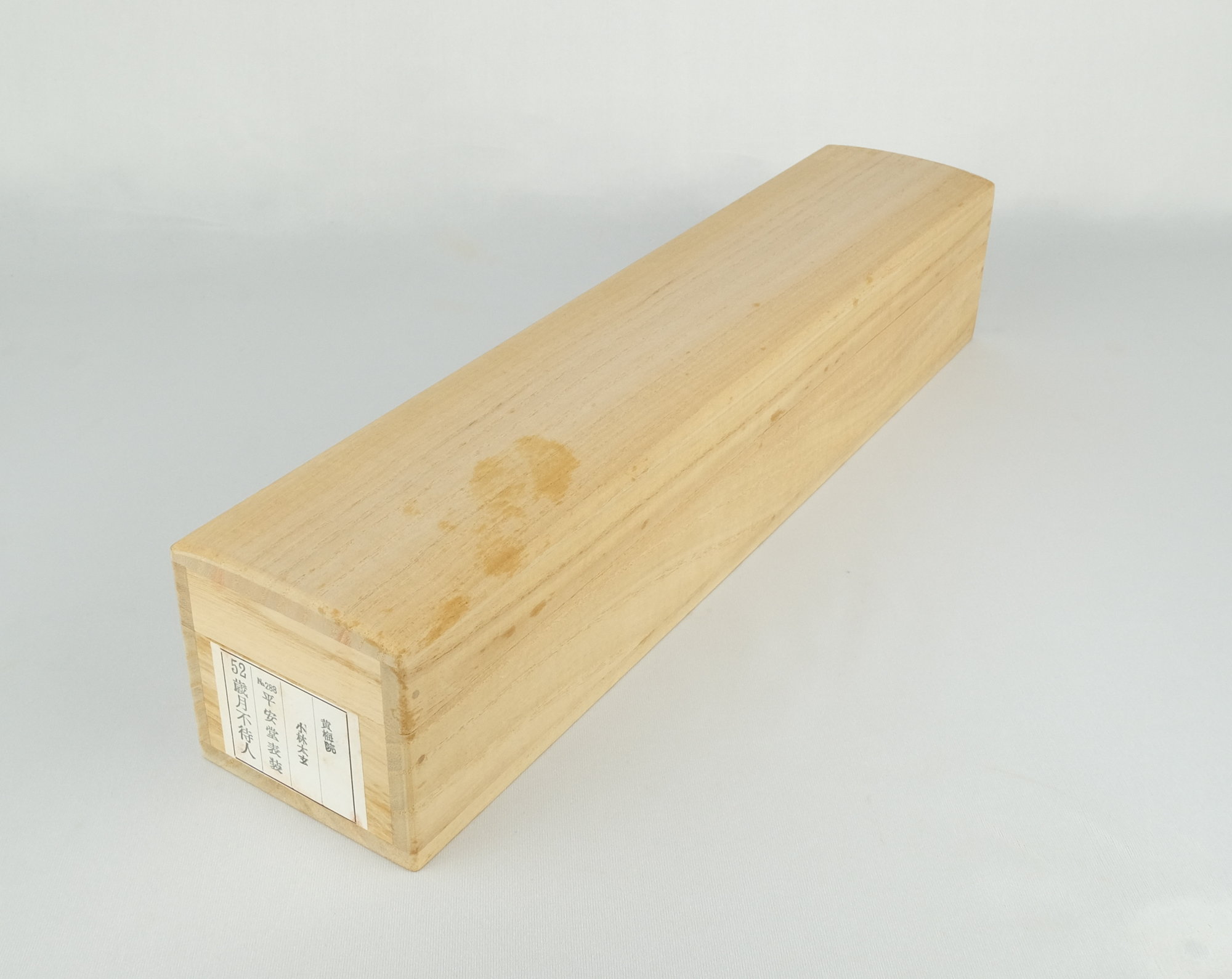 栗山園オンライン通販部 / 【出物】 掛軸 一行「歳月不待人