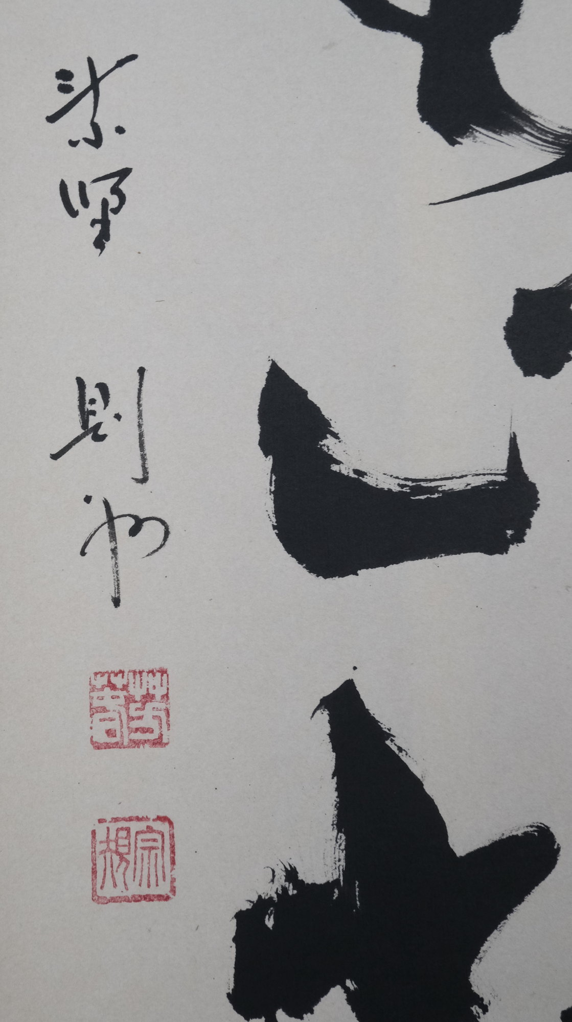 大徳寺 森洞雲筆 「雲無心出岫」一行書 肉筆紙本掛軸（共箱