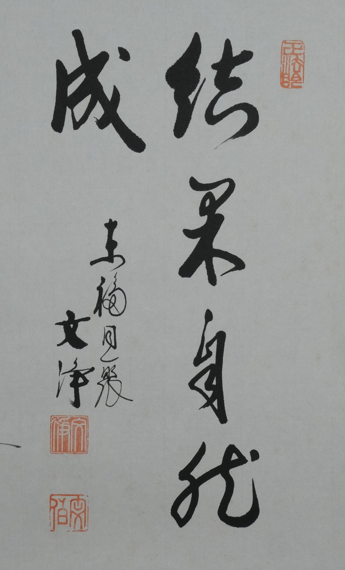 画賛掛け軸】里山「自然有春意」 すかせ
