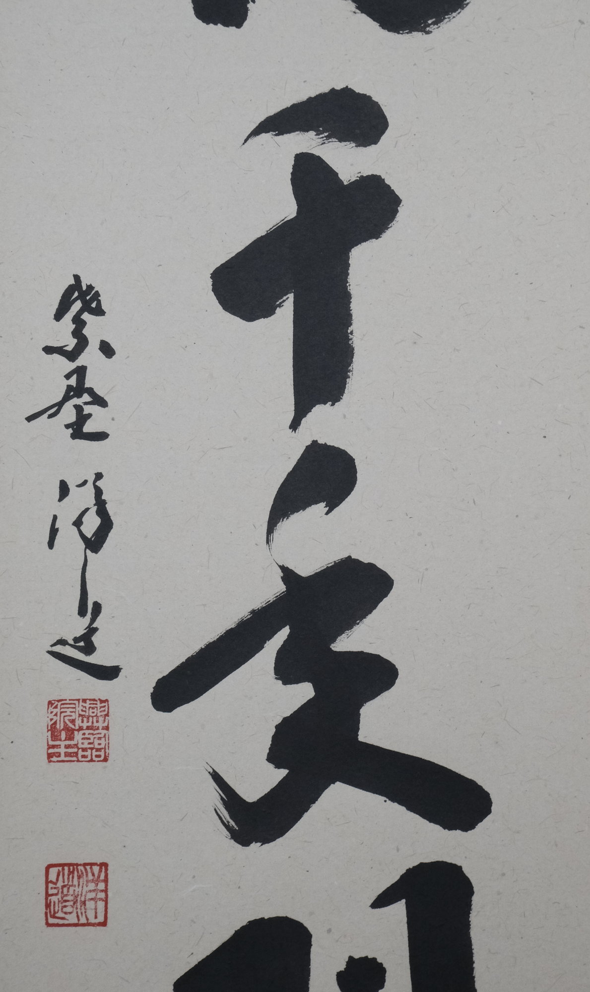 茶道具 掛軸（かけじく） 一行軸 「鶴宿千年松（つるはやどる せんねんのまつ）」 大徳寺黄梅院 小林太玄和尚 | 千年の香り 千紀園