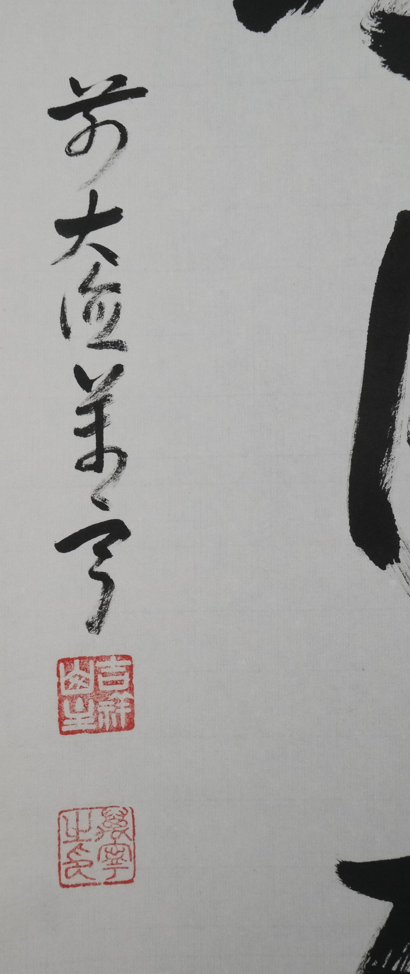栗山園オンライン通販部 / 【出物】 掛軸 一行「掬水月在手