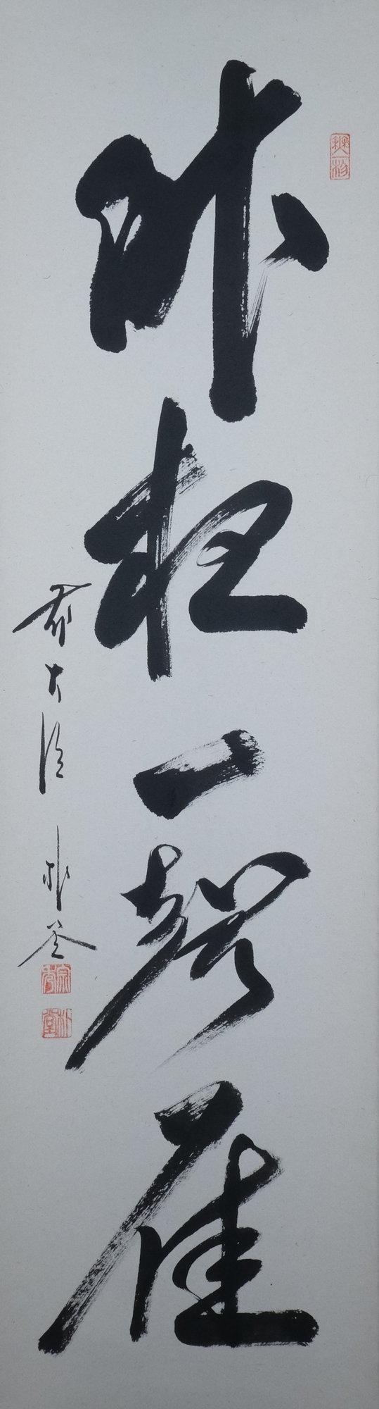 栗山園オンライン通販部 / 【出物】 掛軸 一行「昨夜一聲雁