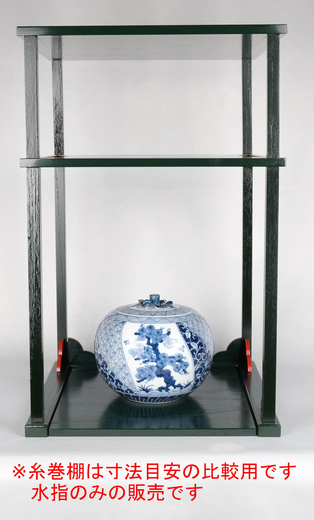 染付 葡萄棚水指 (共箱) 三代 紫翠窯 西村徳泉 - 茶道具販売 栗林園