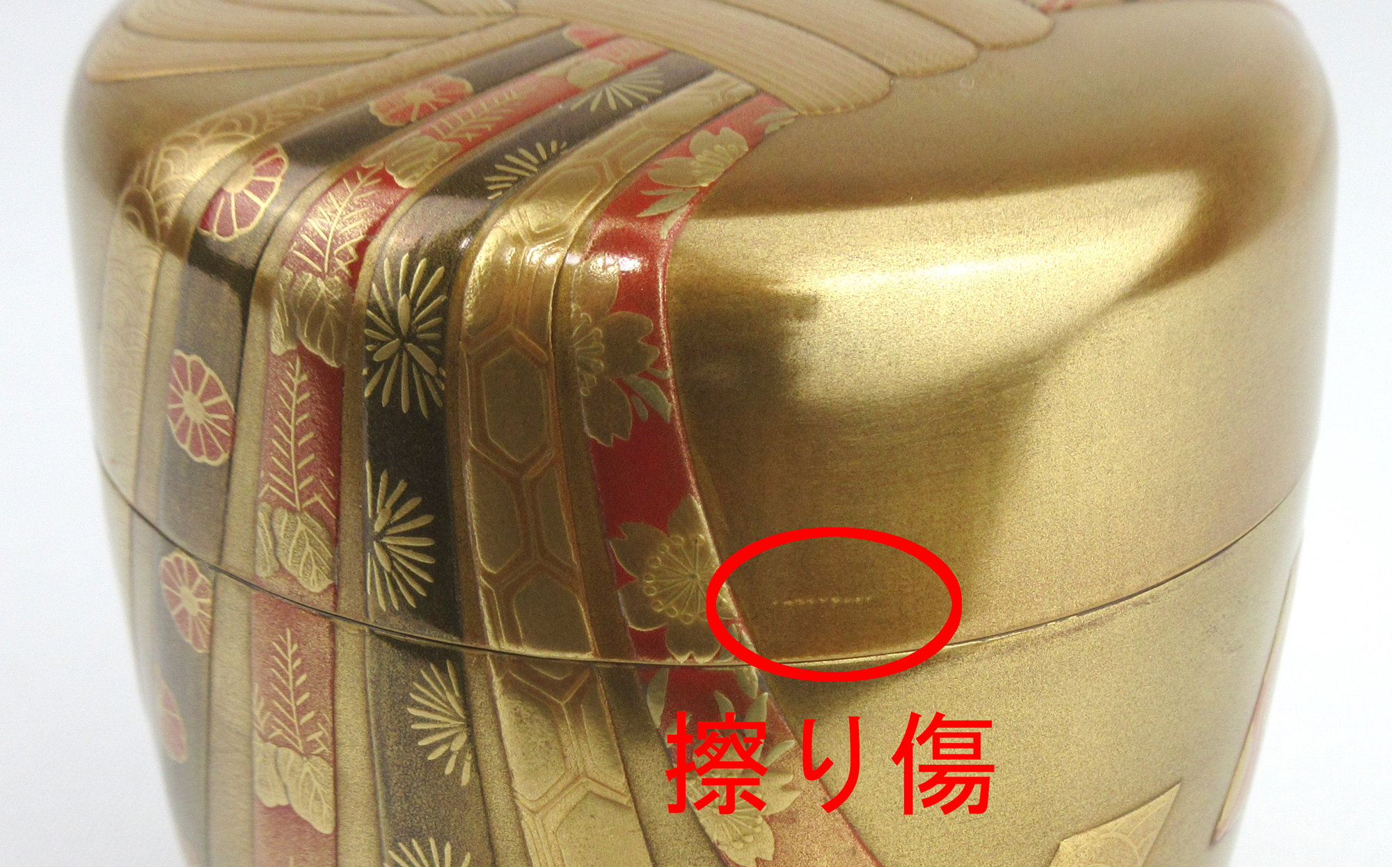 栗山園オンライン通販部 / 【出物】 朱金粉溜のし蒔絵大棗 木村表斎