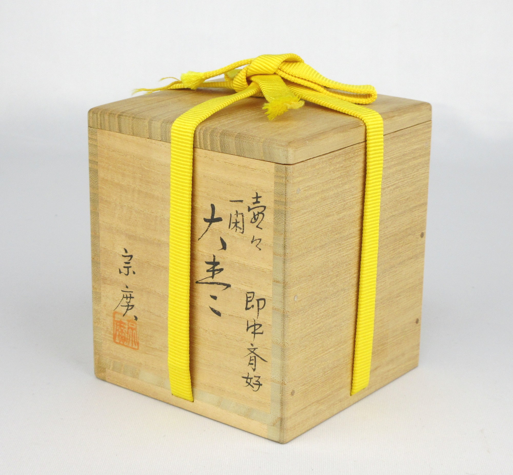 栗山園オンライン通販部 / 【出物】 即中斎好写 壺々一閑大棗 道場宗廣