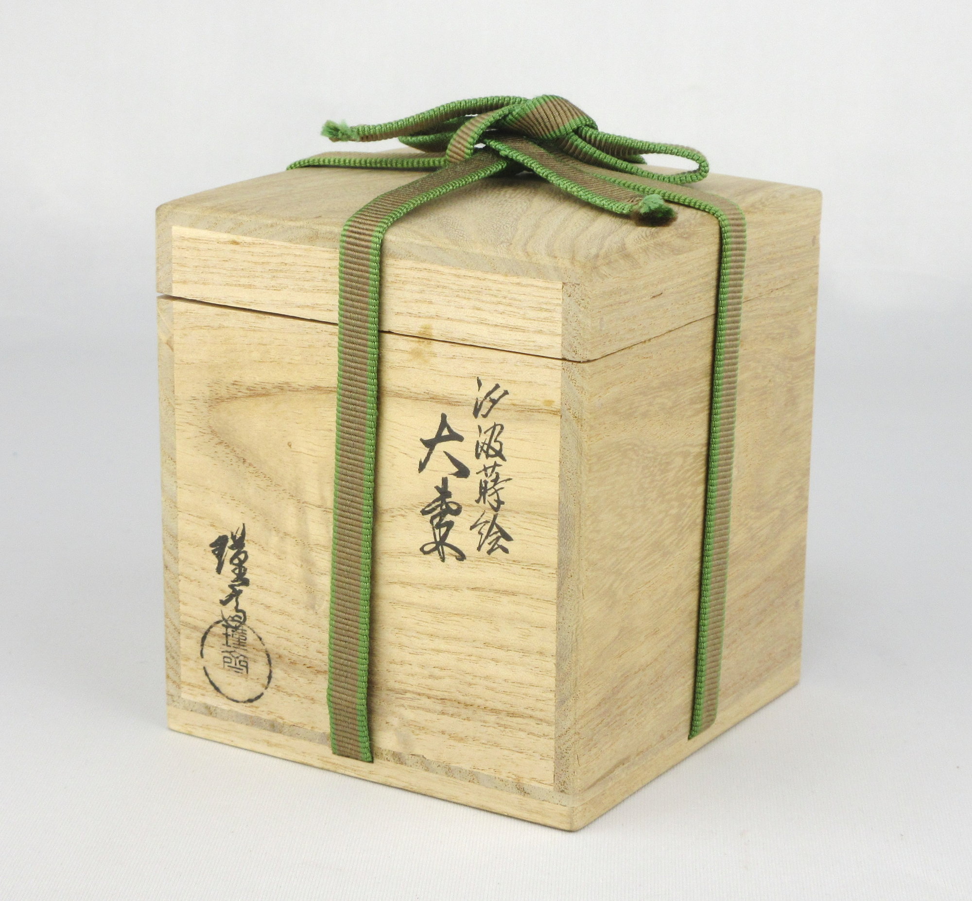 栗山園オンライン通販部 / 【出物】 汐汲蒔絵大棗 和田瑾斎
