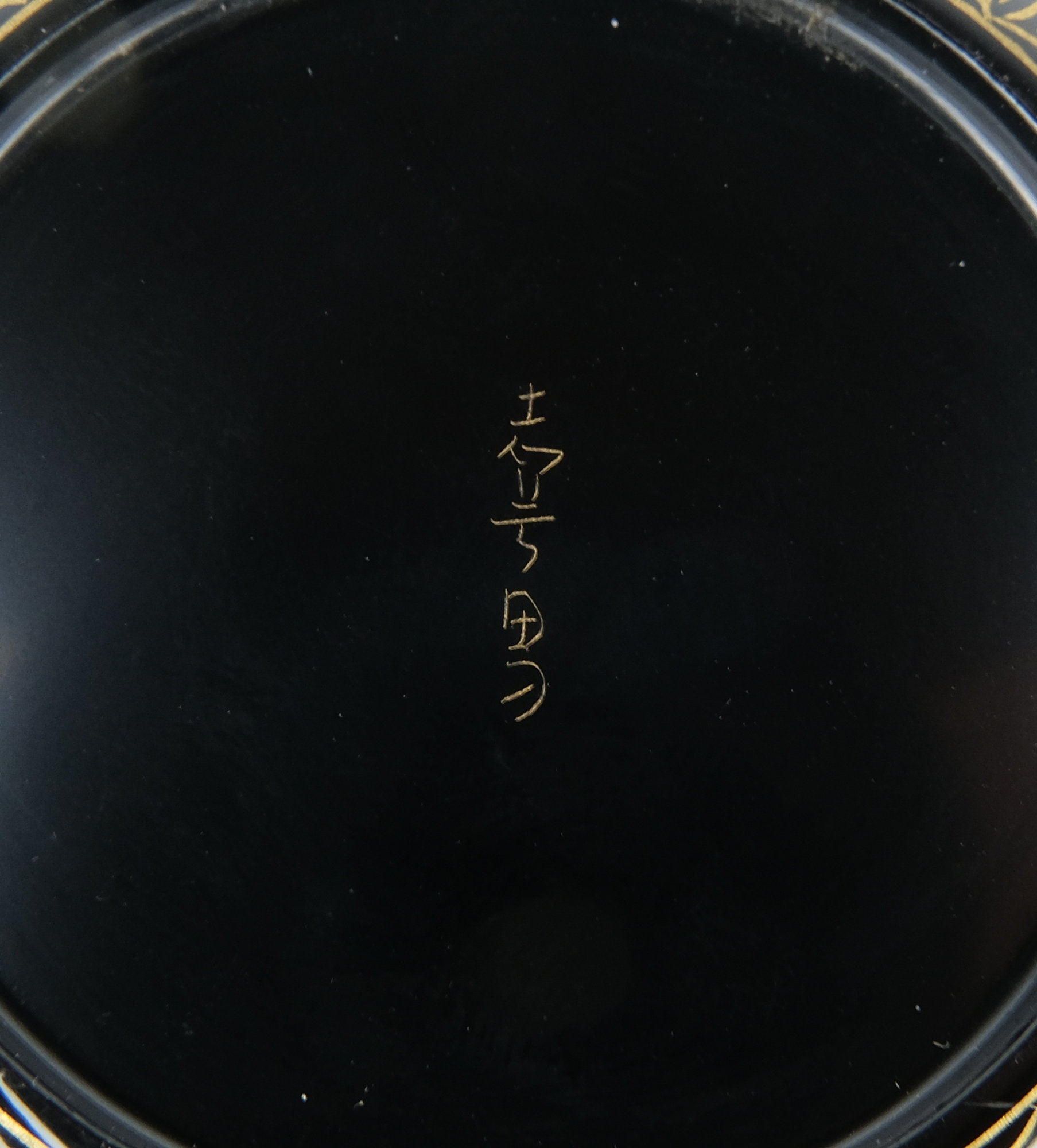 栗山園オンライン通販部 / 【出物】 沈金七宝模様棗 前志芸男