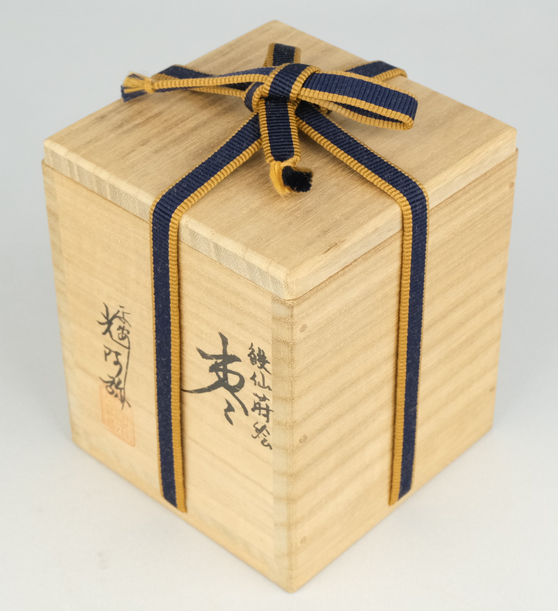 茶道具 平安光阿弥作 黒漆 切合 中棗 共箱 V 6356