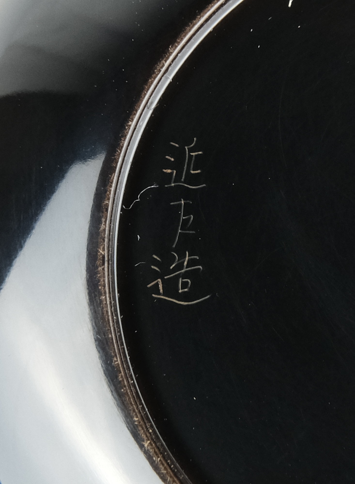 楽天市場】茶道具 棗 なつめ 瑞鳥蒔絵平棗 鵬雲斎好写 【送料