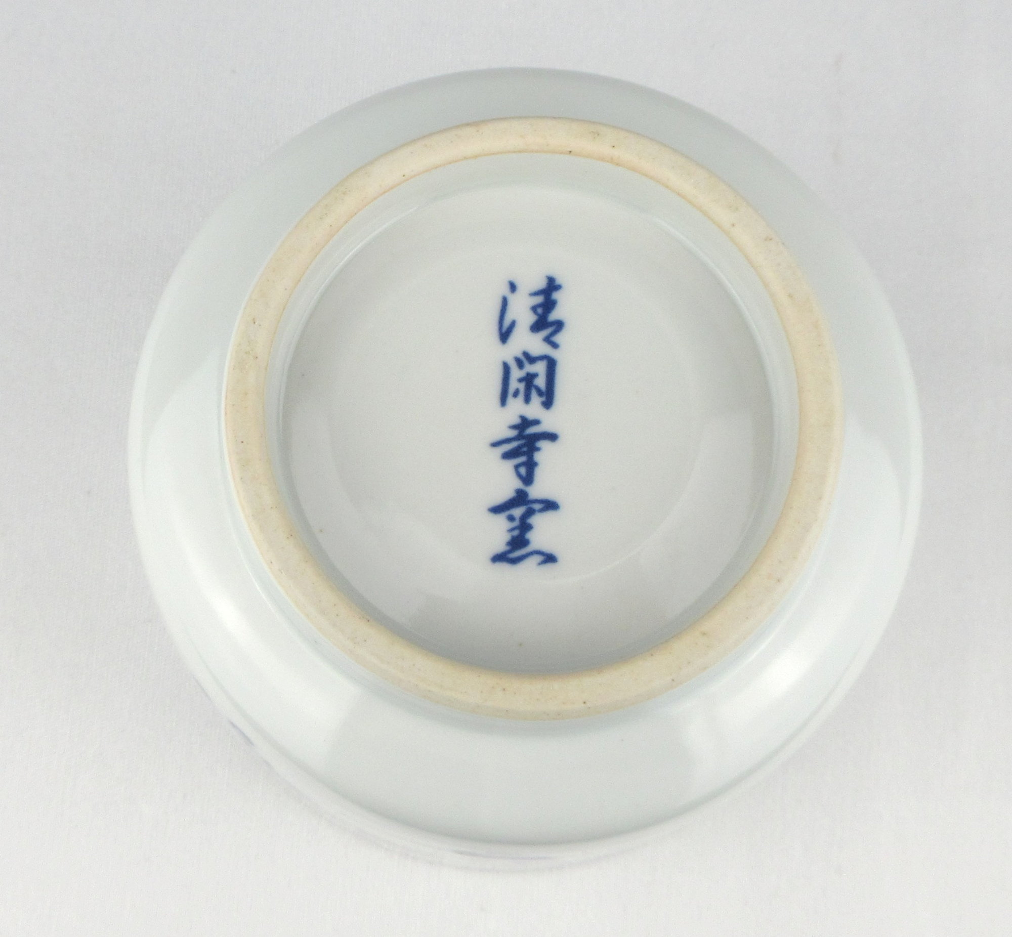 栗山園オンライン通販部 / 【出物】 染付冠手火入 清閑寺窯(杉田祥平)