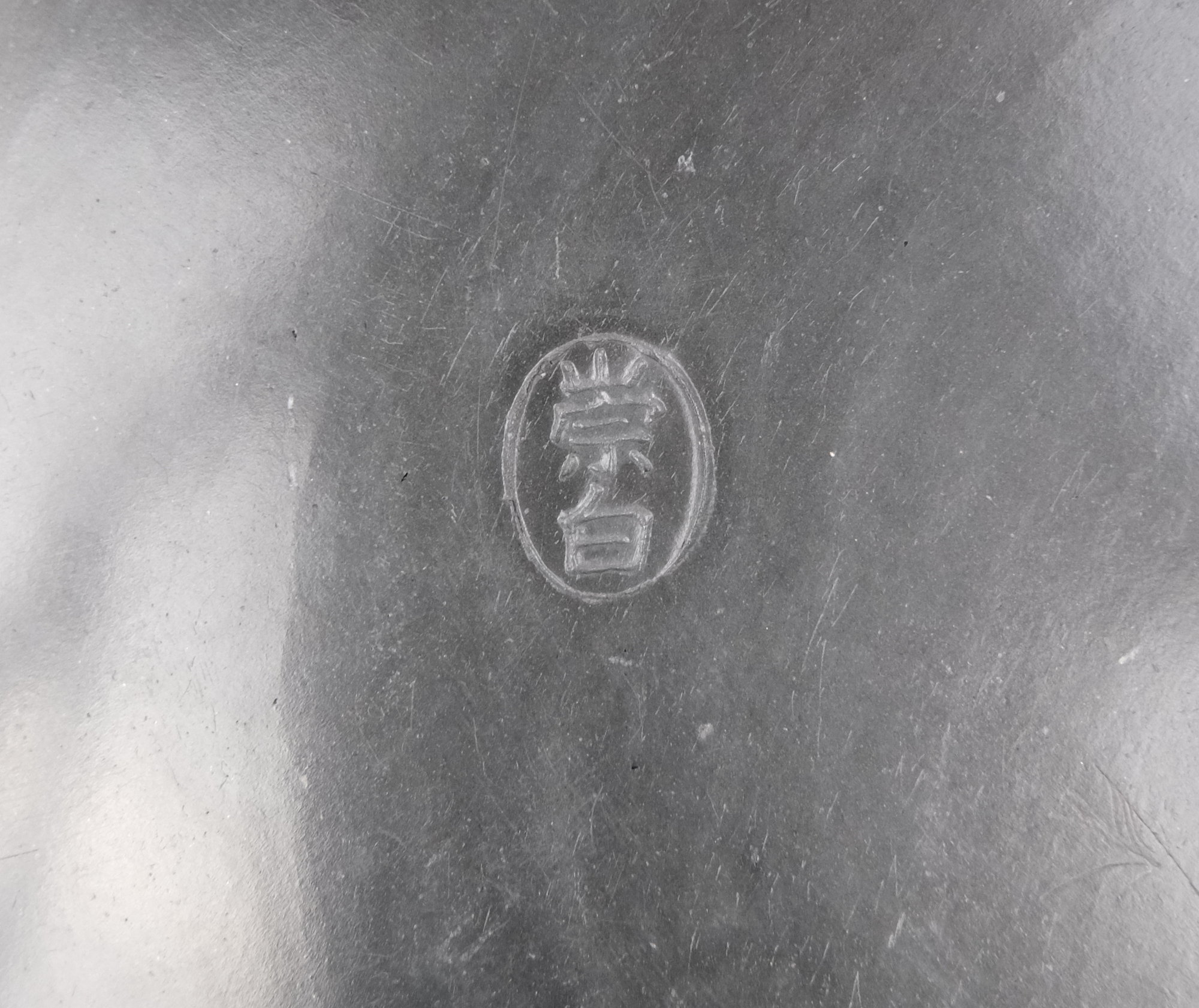 栗山園オンライン通販部 / 【出物】 雲華焼灰器小 寄神崇白