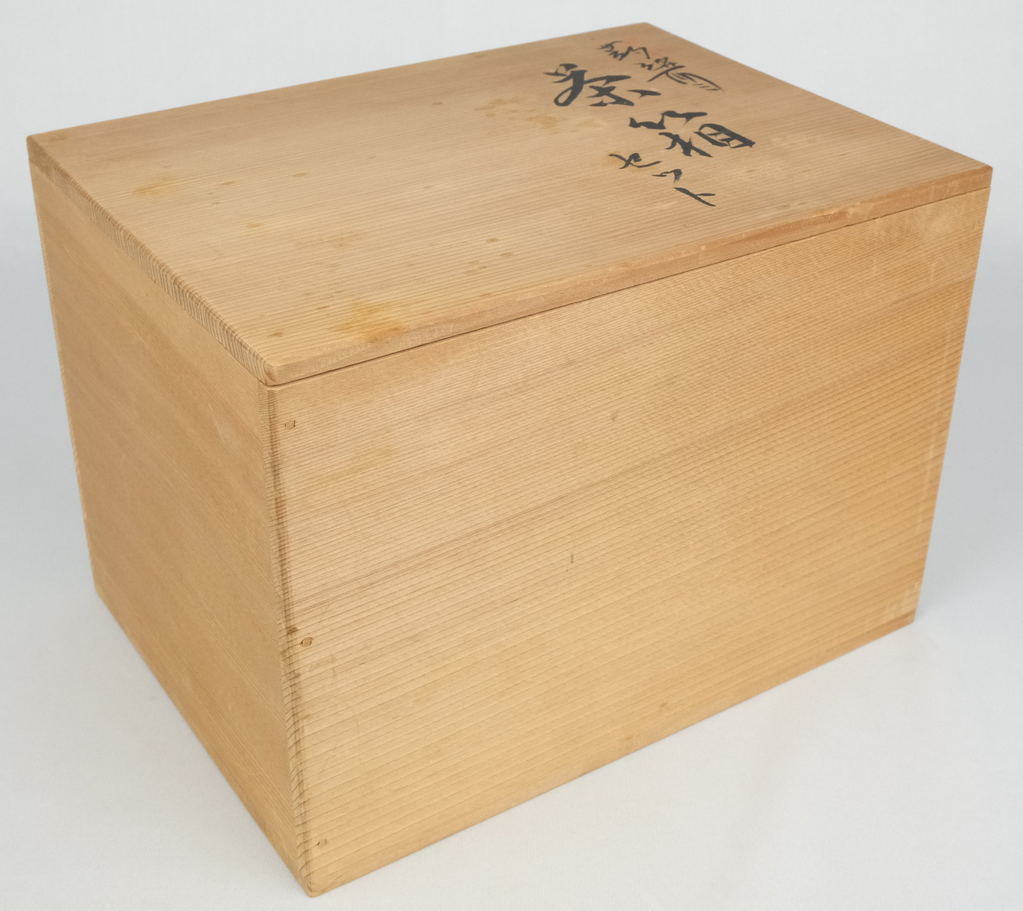 栗山園オンライン通販部 / 【出物】 蒟醤茶箱セット 晟堂