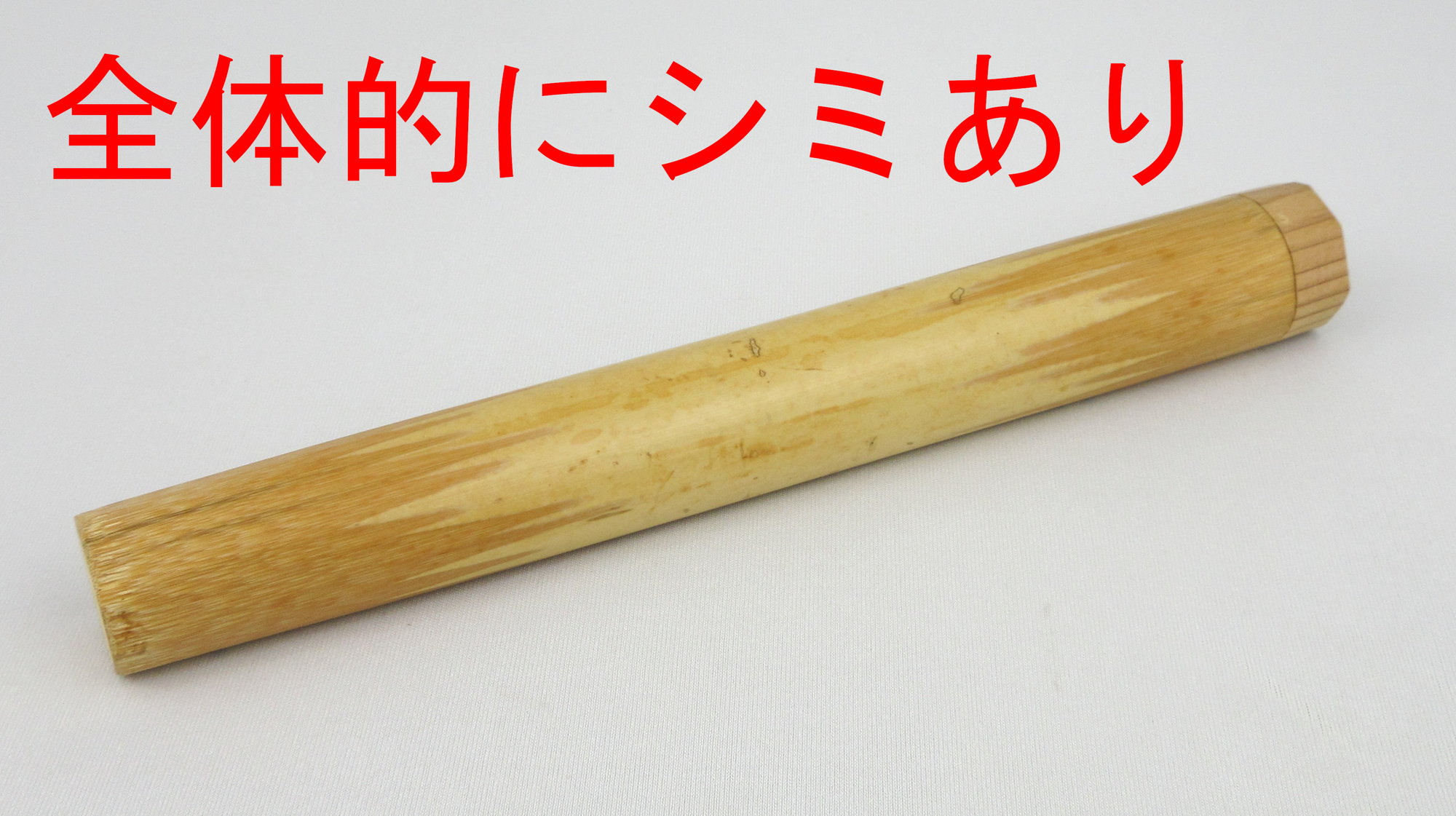 堀内宗心 茶杓 銘 山里【茶道具からき】販売通販買取京都