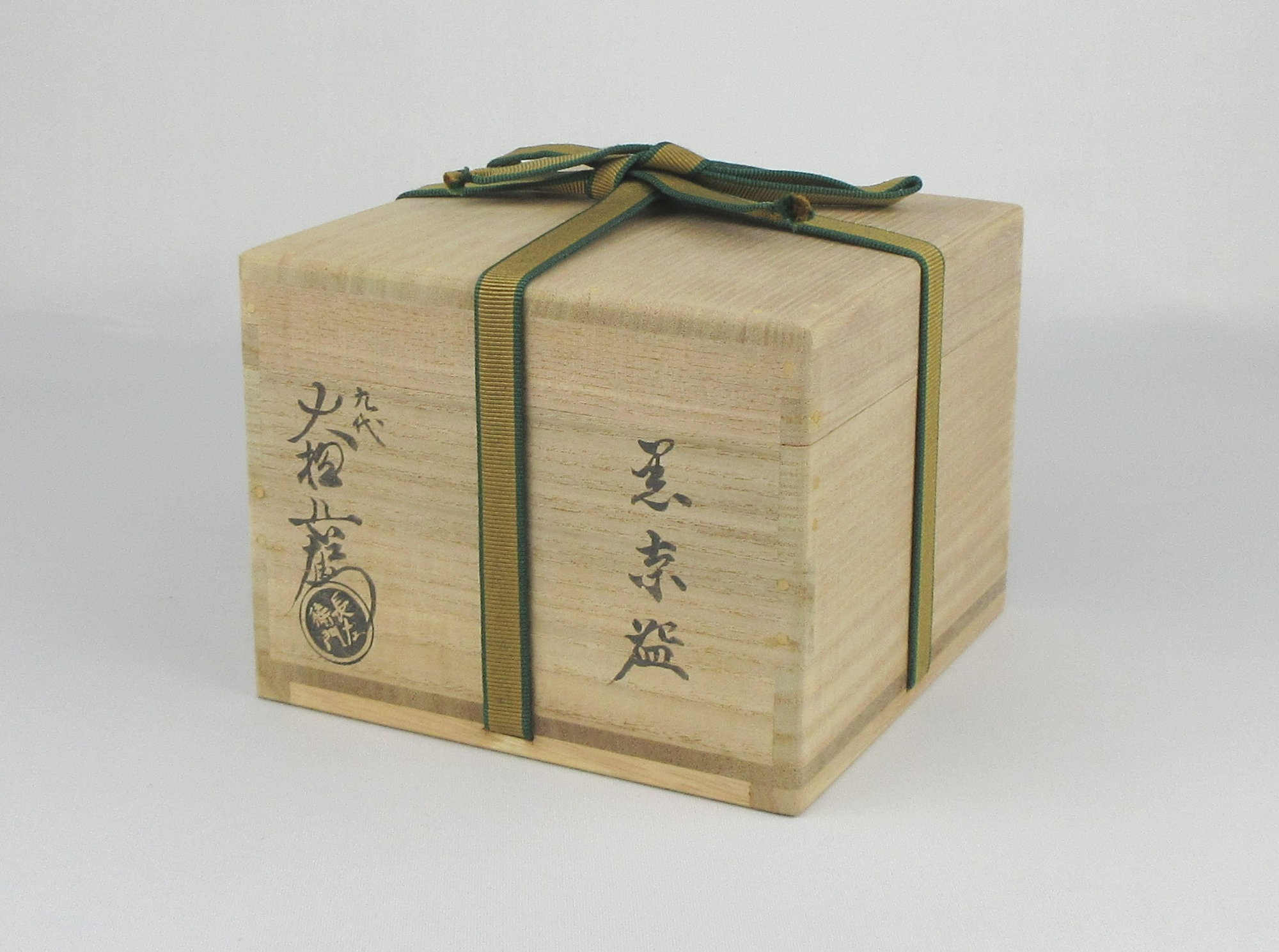 栗山園オンライン通販部 / 【出物】 黒茶碗 9代大樋長左衛門