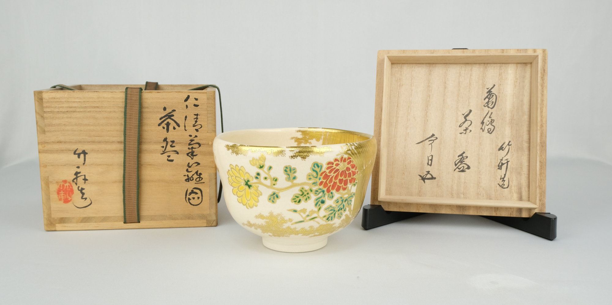 栗山園オンライン通販部 / 【出物】 仁清菊籬図茶碗 三浦竹軒（3