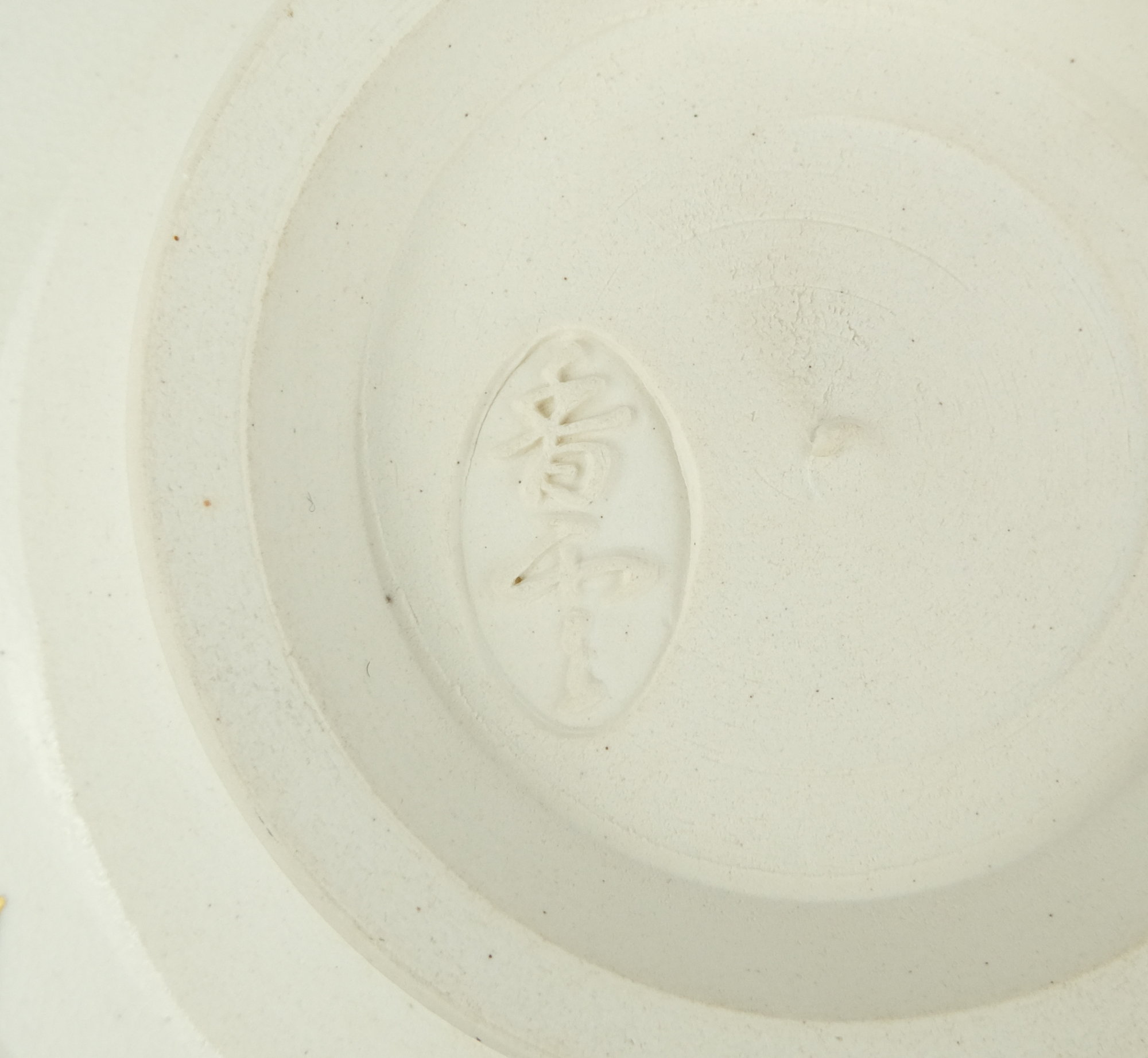 黒釉扇面茶碗 二代 真葛香斎作 鵬雲斎書付