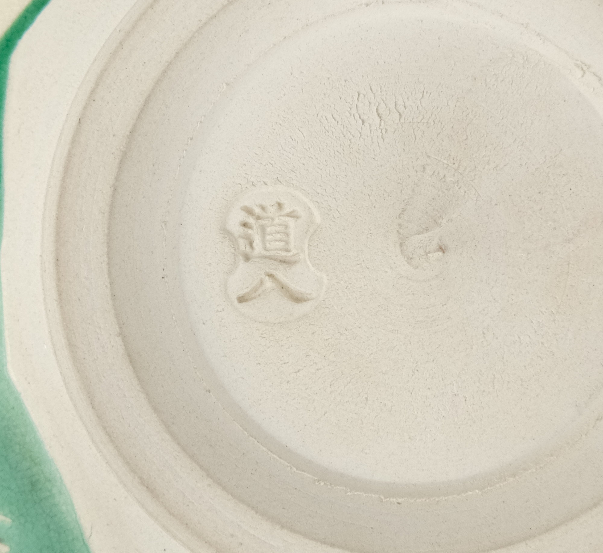 A874-3/平安菊渓 造/仁清写雲錦模様小蓋茶碗(蓋4客・碗5客)