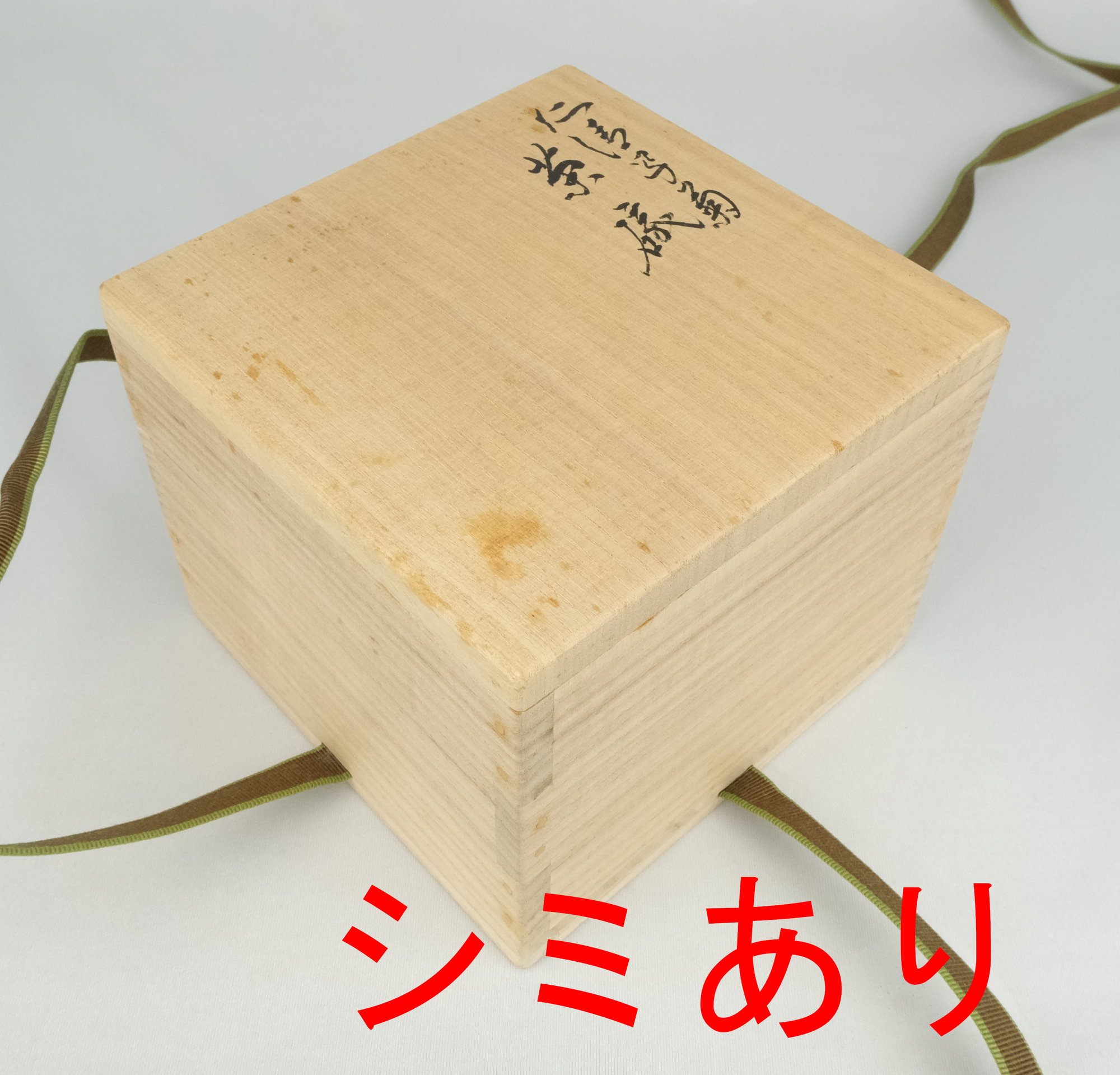 栗山園オンライン通販部 / 【出物】 仁清写菊茶碗 16代永楽善